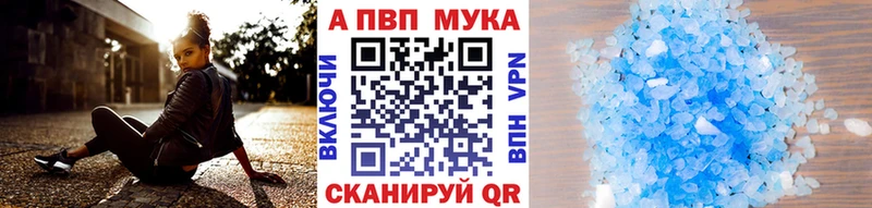 купить   Ворсма  Alpha-PVP Соль 