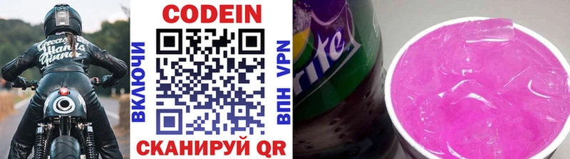 даркнет сайт  Ворсма  Кодеиновый сироп Lean напиток Lean (лин) 