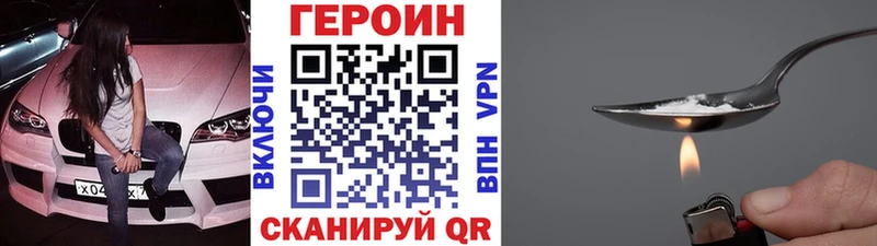 Героин гречка  Ворсма 