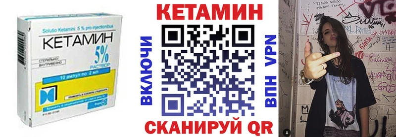 наркотики  MEGA tor  КЕТАМИН VHQ  Ворсма 