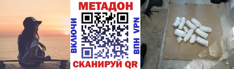 МЕТАДОН белоснежный  Ворсма 