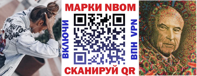 Марки 25I-NBOMe 1,8мг  где купить   Ворсма 