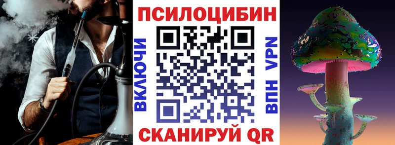 Псилоцибиновые грибы мицелий  Ворсма 